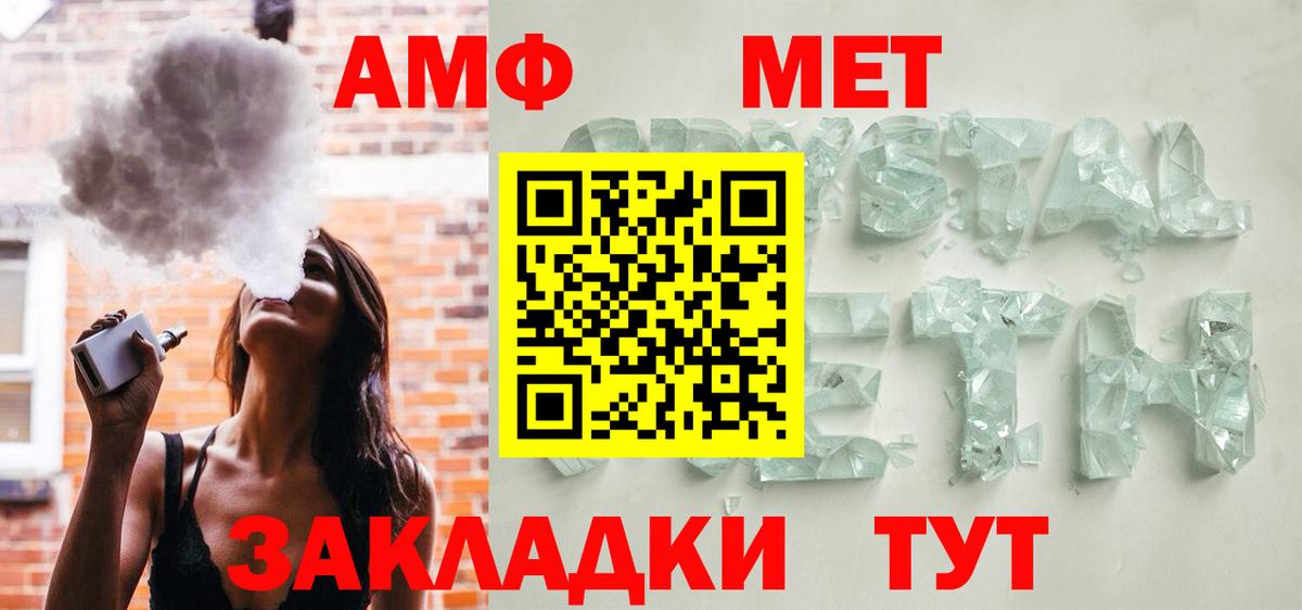АМФЕТАМИН  АМФ Розовый  Вход с VPN  Amphetamine  Орск 