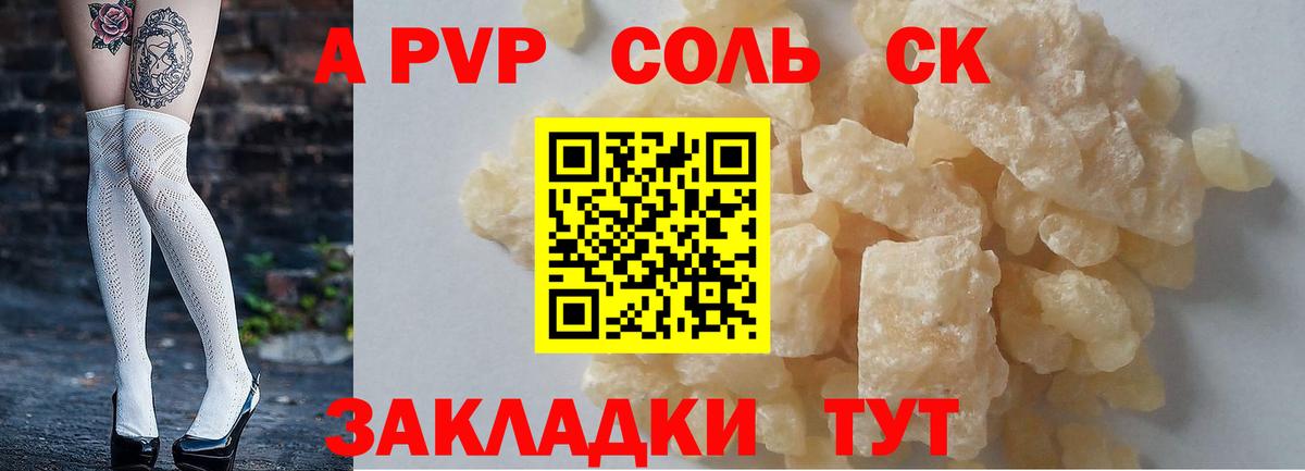 где купить наркотик  Alpha PVP  Орск  Вход с VPN  А ПВП мука  A-PVP Crystall 