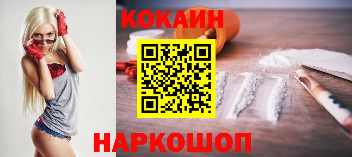 COCAIN 99% Орск