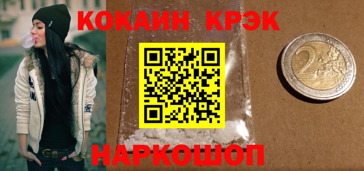 COCAIN 99%  COCAIN 97%  COCAIN  Вход с VPN  Орск 
