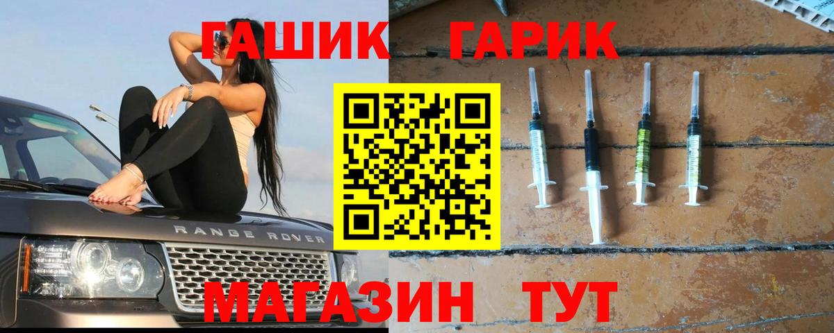 Гашиш Изолятор  Вход с VPN  Гашиш Ice-O-Lator  Орск 