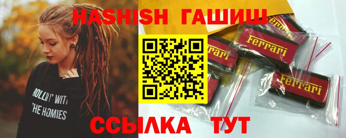 ГАШ индика сатива Орск