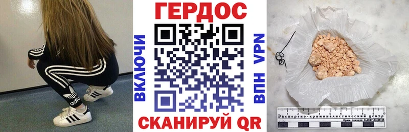 ГЕРОИН Heroin Орск