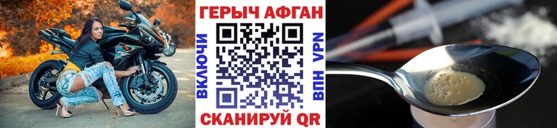 ГЕРОИН афганец  цены   блэк спрут рабочий сайт  Орск 