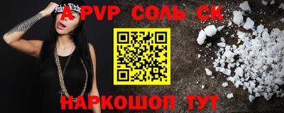 ALPHA PVP Чебаркуль