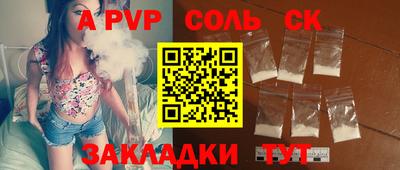 ALPHA PVP Чебаркуль