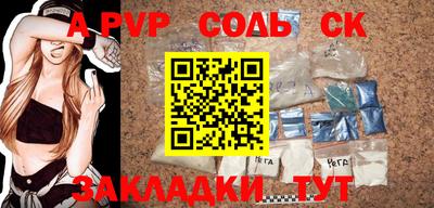 ALPHA PVP Чебаркуль