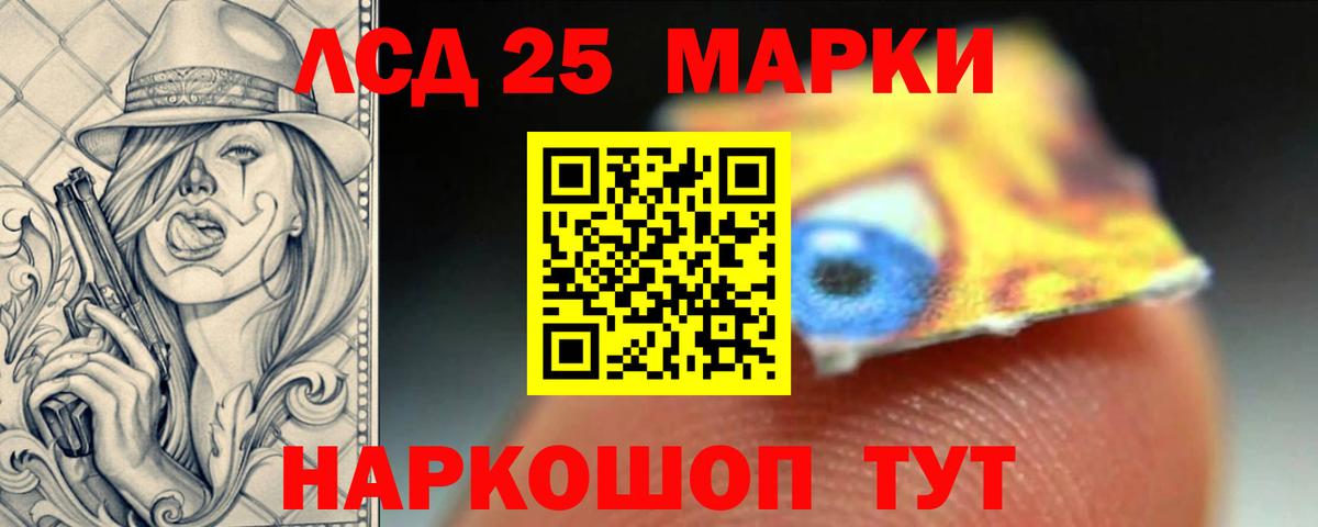 Лсд 25 экстази ecstasy Орск