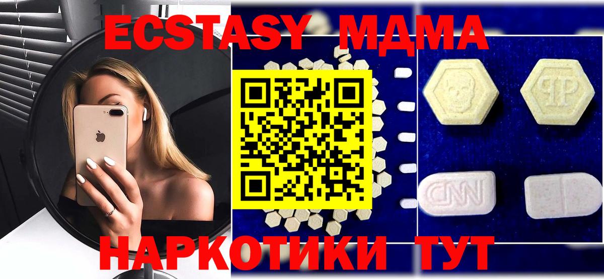МДМА VHQ Орск