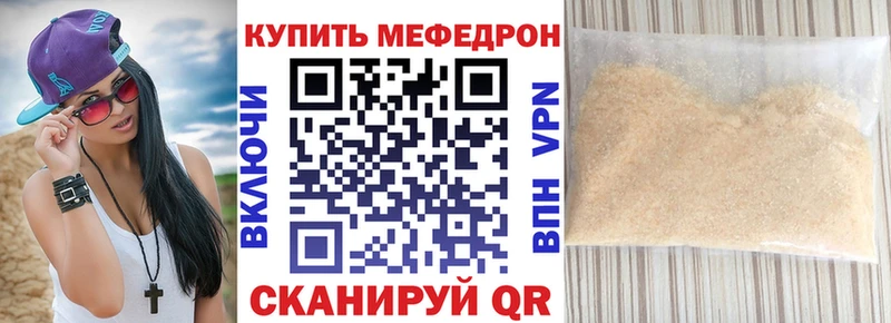 Меф мяу мяу  Орск