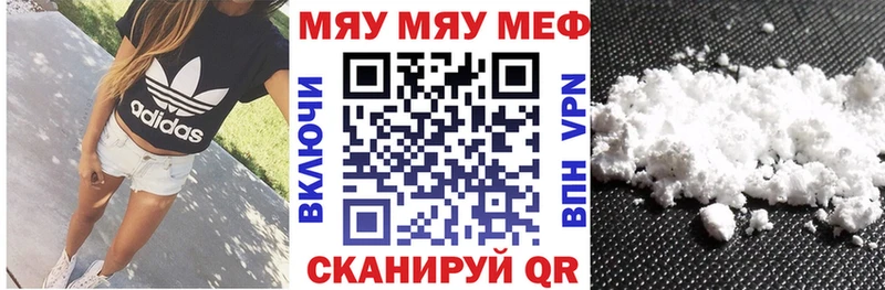 Меф 4 MMC  цена   Орск 