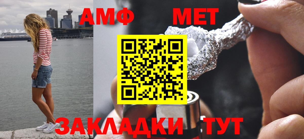 Метамфетамин пудра Орск