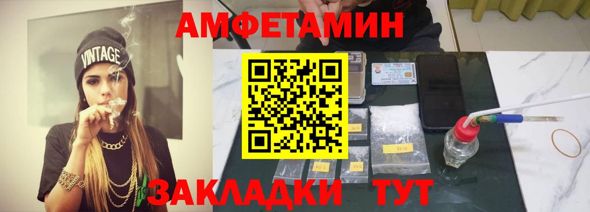 Орск  Метамфетамин витя  Вход с VPN 