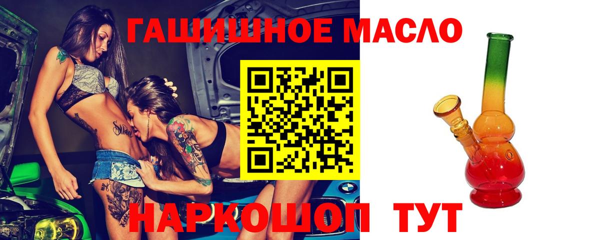 Орск  Дистиллят ТГК вейп с тгк  ТГК гашишное масло  Вход с VPN 