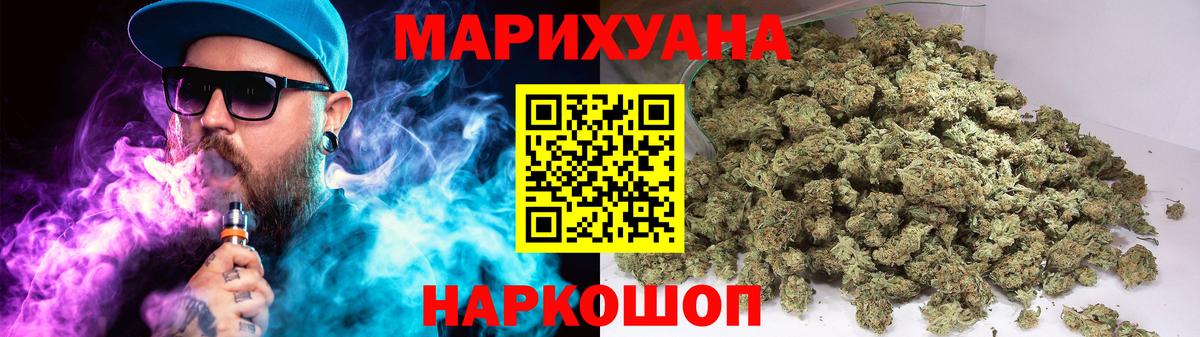 Каннабис сатива Орск