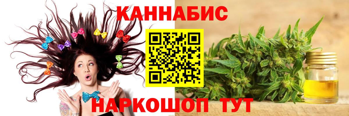 Шишки марихуана планчик  Вход с VPN  Каннабис сатива  Шишки марихуана семена  Орск 